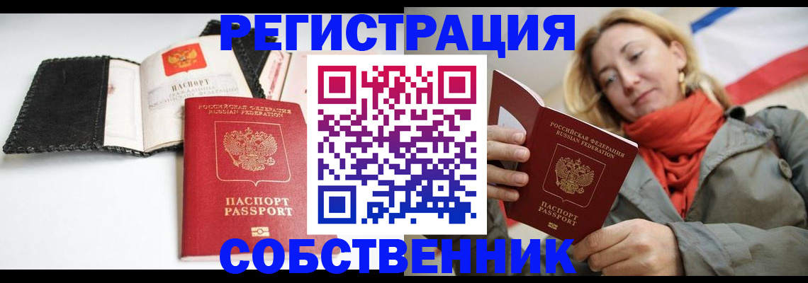 временная регистрация для всех в Богородицке