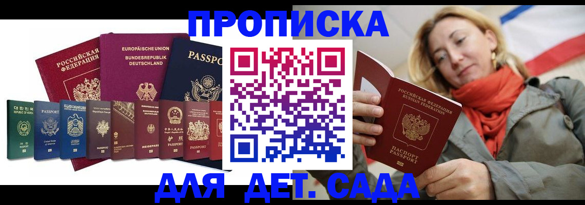 прописка законно в Богородицке