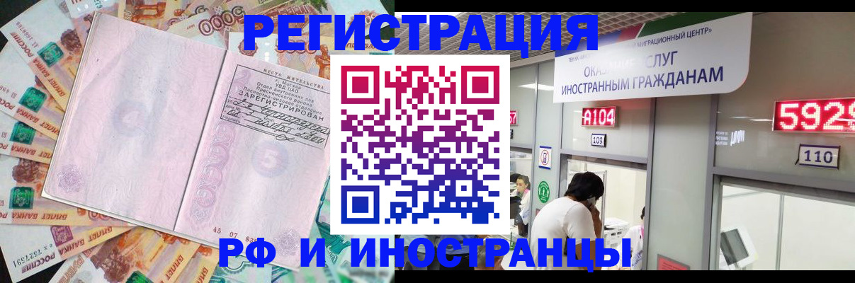 временная регистрация для всех в Богородицке
