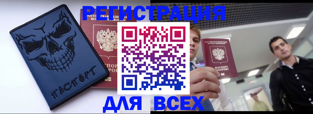 прописка в квартире в Богородицке
