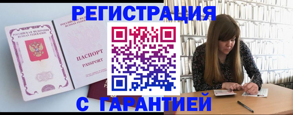 прописка для кредита в Богородицке