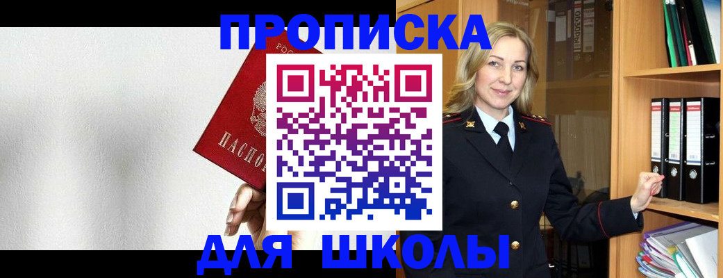 временная регистрация законно в Богородицке