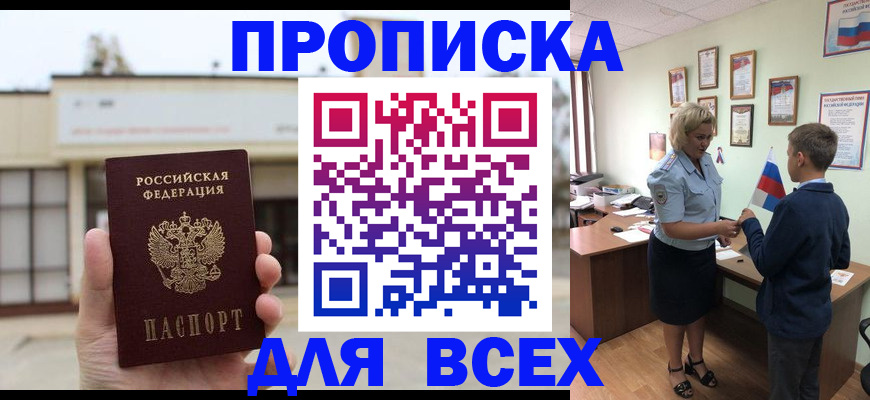 временная регистрация законно в Богородицке