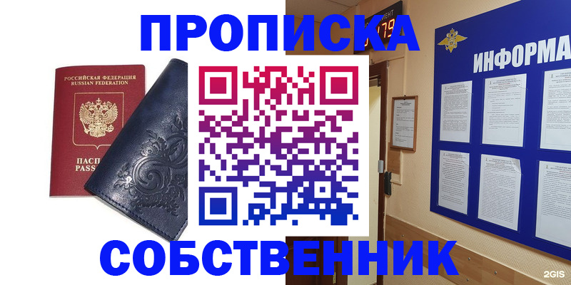 пропишу в квартире в Богородицке