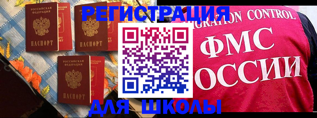 прописка регистрация в Богородицке