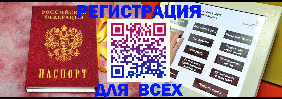 регистрация в Богородицке