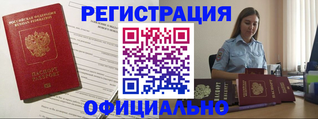 временная регистрация в Богородицке